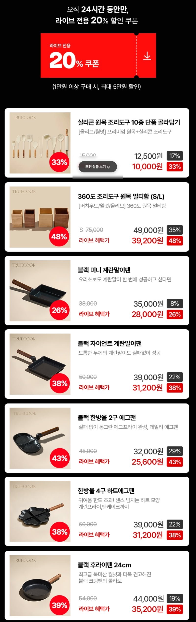 블랙 쿡웨어 조리도구, 멀티함 등 (다양/무배)