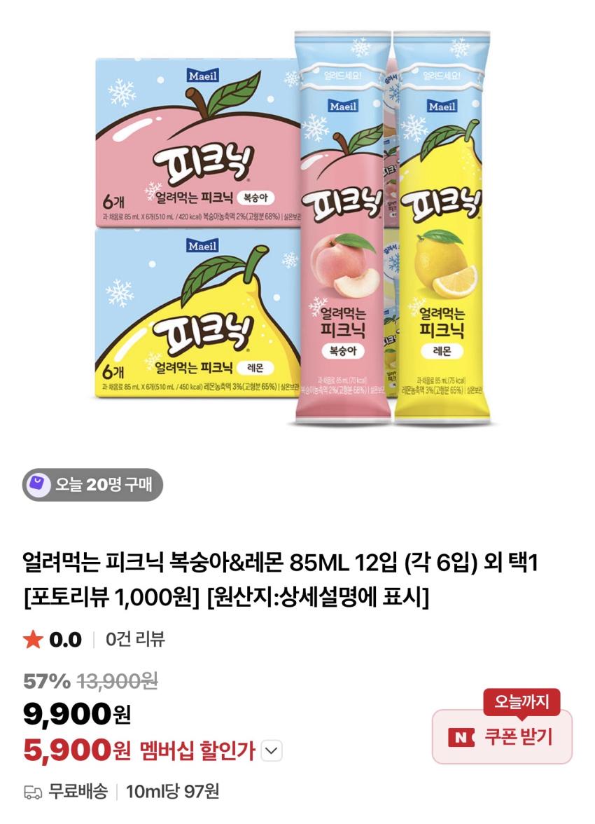 얼려먹는 피크닉 복숭아 레몬 85ml 12입