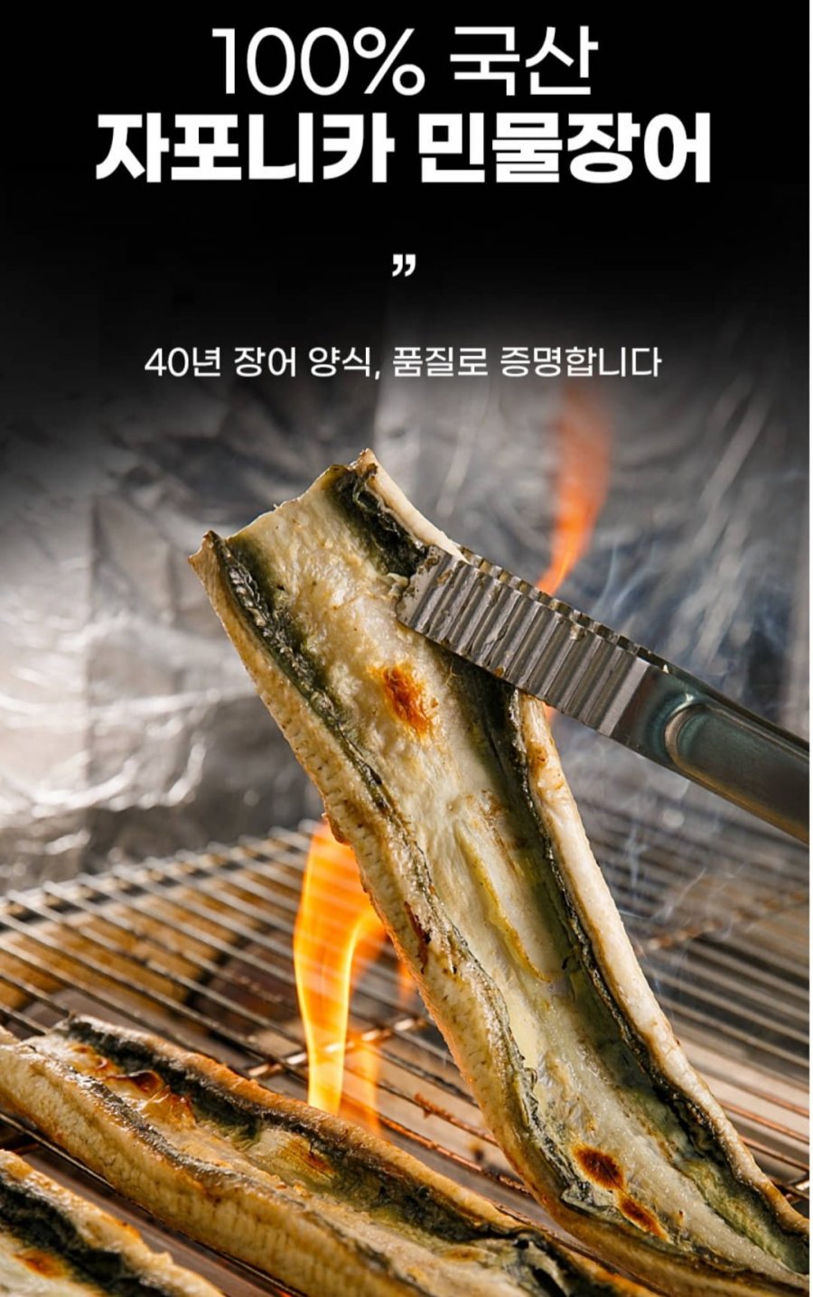 국산 자포니카 민물장어 1kg손질후 700g(19,120원/무료)