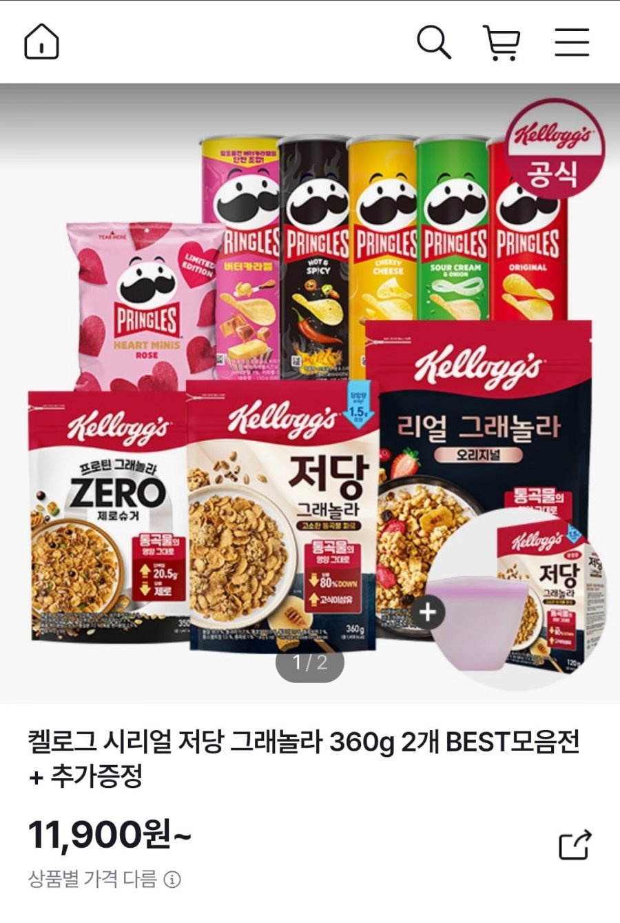 켈로그 시리얼 저당 그래놀라 360g x 2개 + 저당 120g + 실리콘컵 (11,900원/무료)