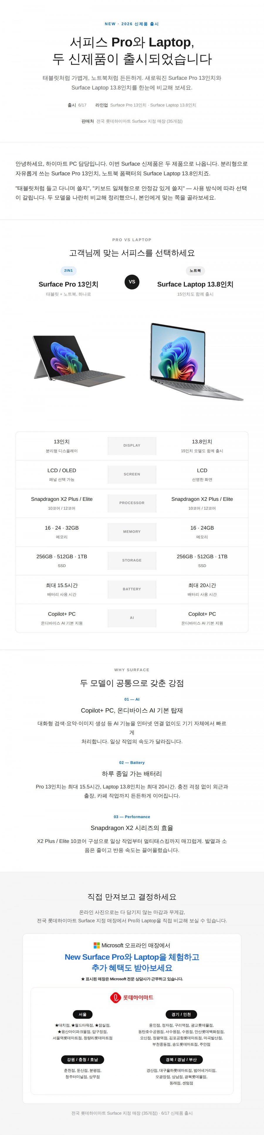 서피스 프로 신제품 출시 오프라인 2,779,000원 오프라인 배송비X (19일 오프라인 확인 가능)