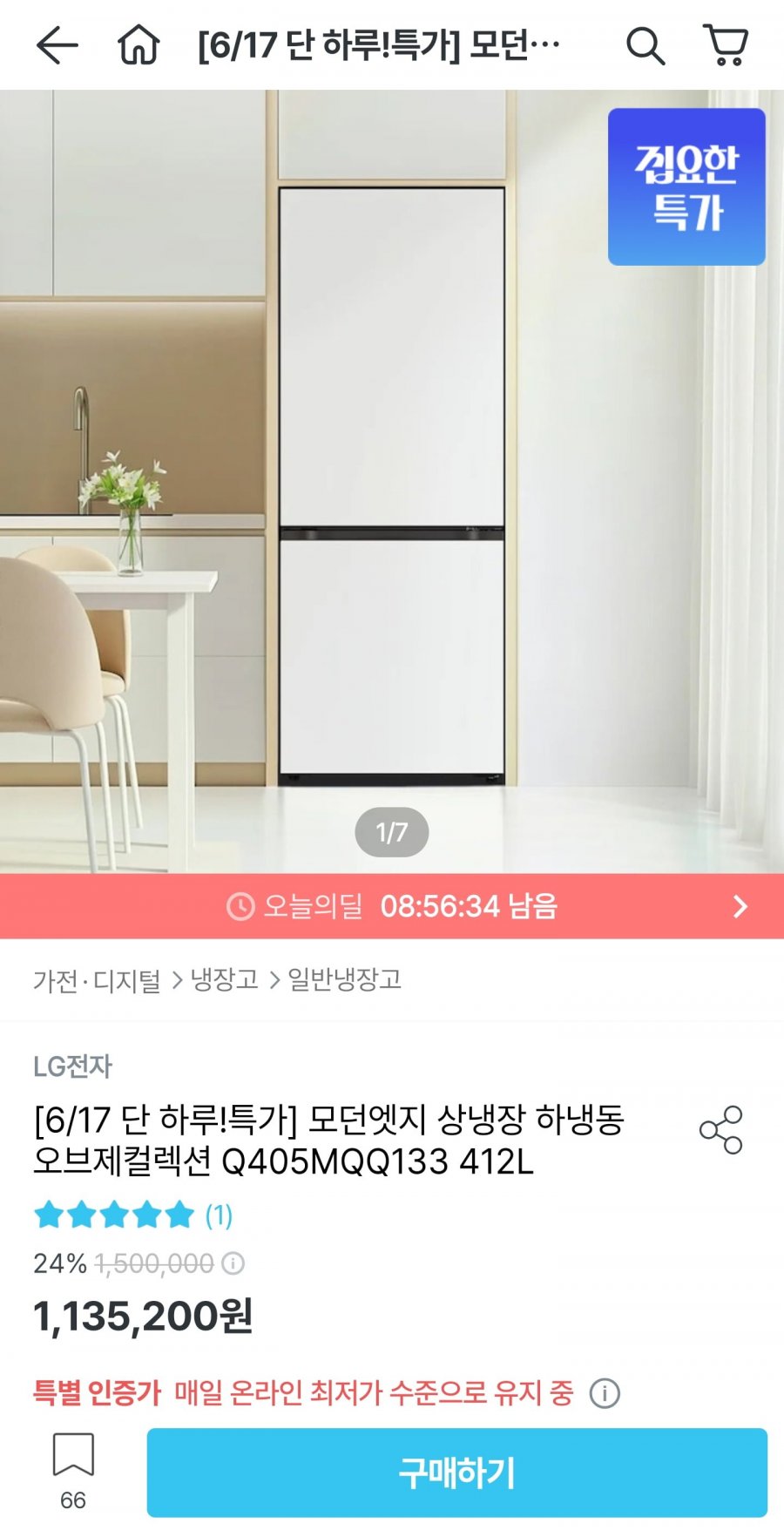 LG 모던엣지 상냉장 하냉동 오브제컬렉션 Q405MQQ133 412L (1,055,200원/무료)