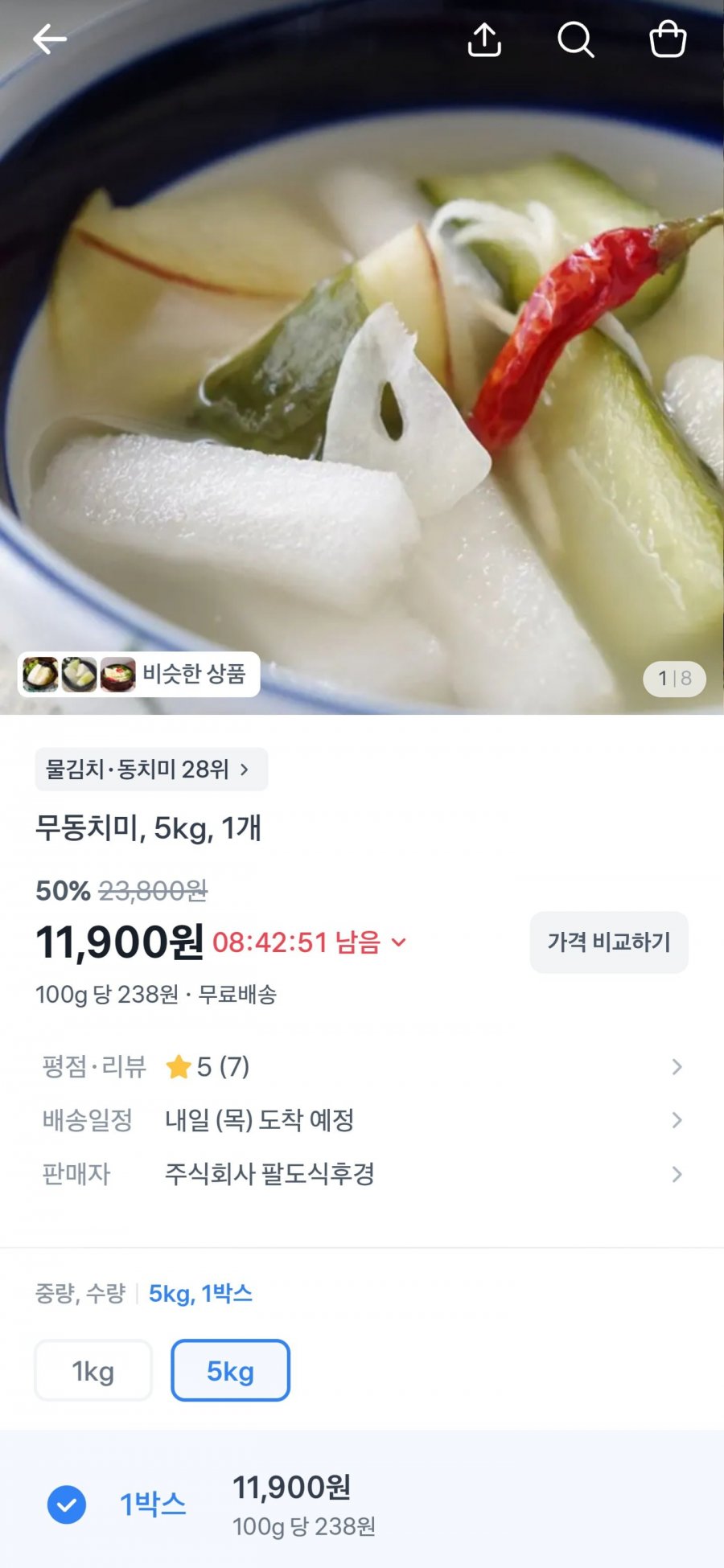무동치미 5kg (11,900원/무배)