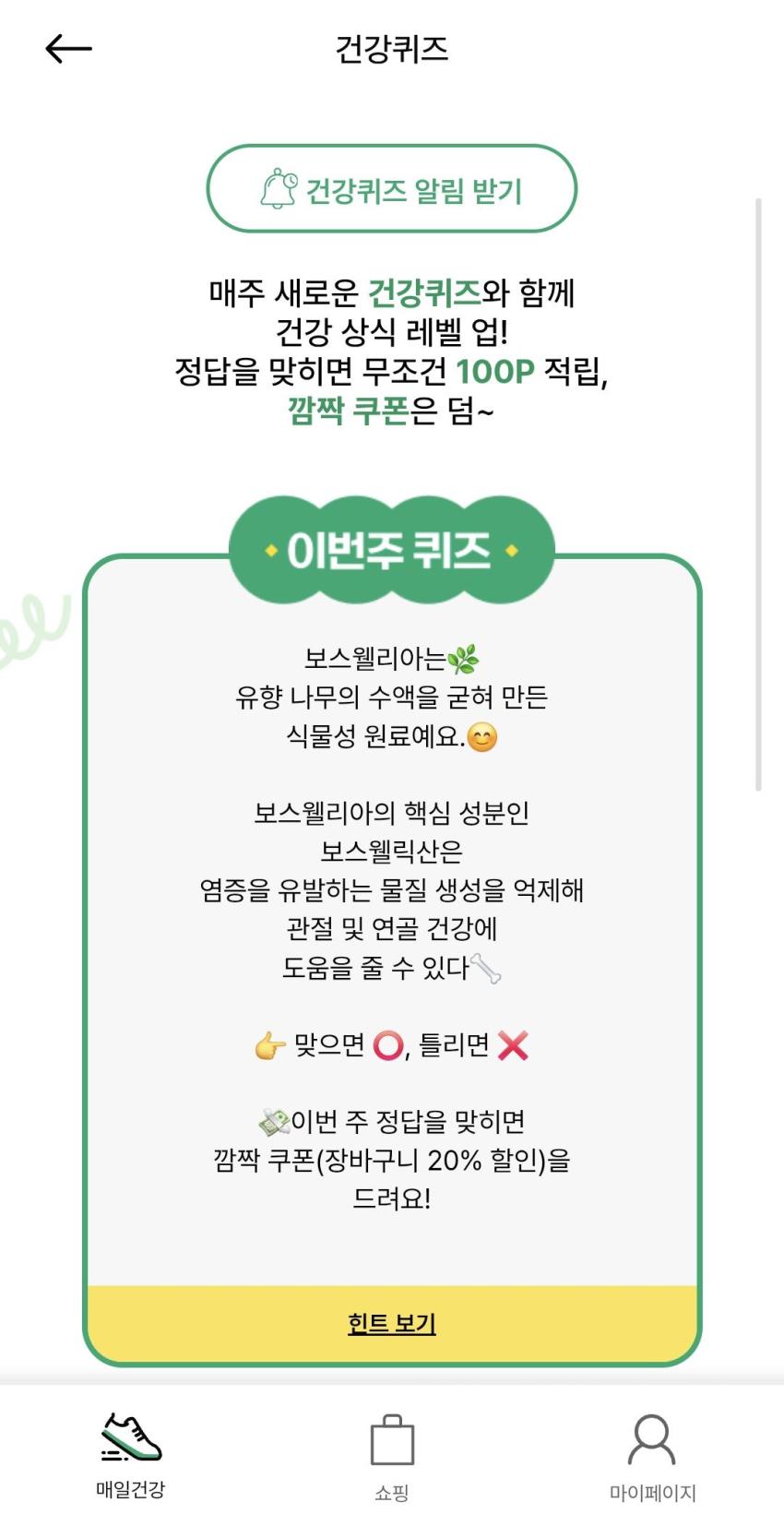 셀렉스 단백질 음료 36팩 3.7만원 (WPI 36팩 5만원)