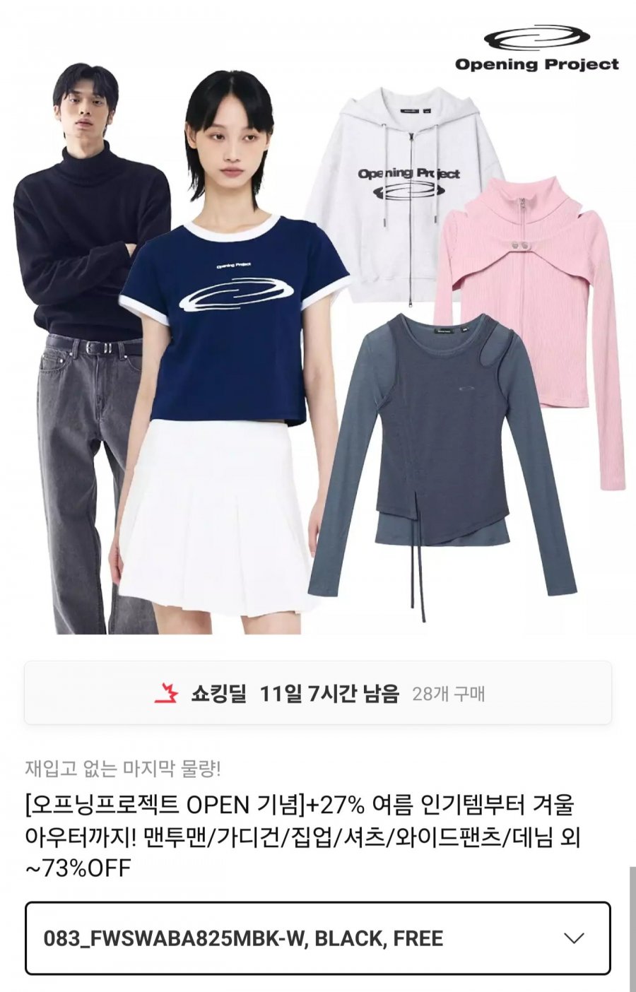 맨투맨/가디건/집업/셔츠/와이드팬츠/데님 외(8,690원~/무료)