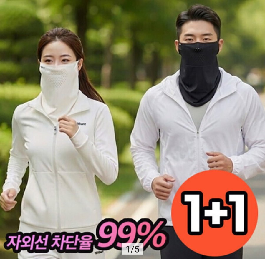 스포츠용 냉감 쿨 기능성 마스크 1+1 (7,800원/무료)