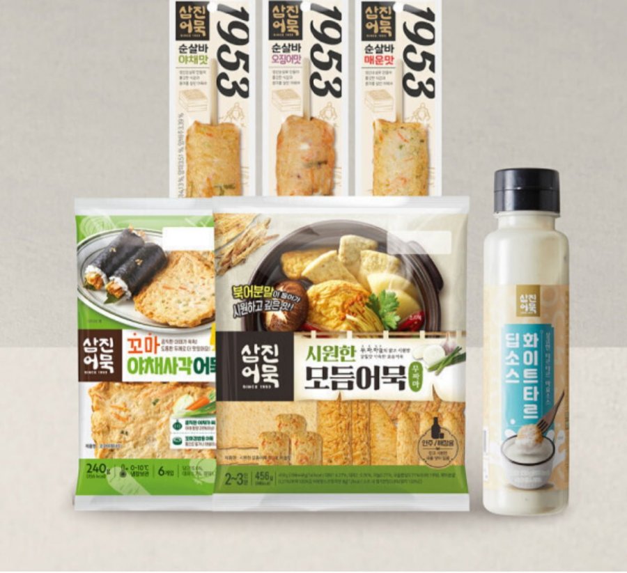 삼진어묵 인기모듬세트 1호 (8,960원 / 무배)