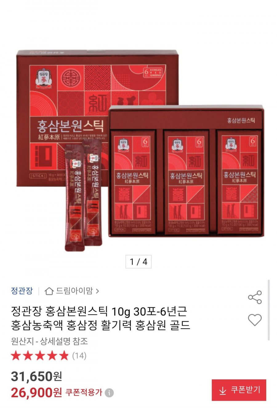 정관장 6년근 홍삼본원스틱 30포 (26,900원/무료)