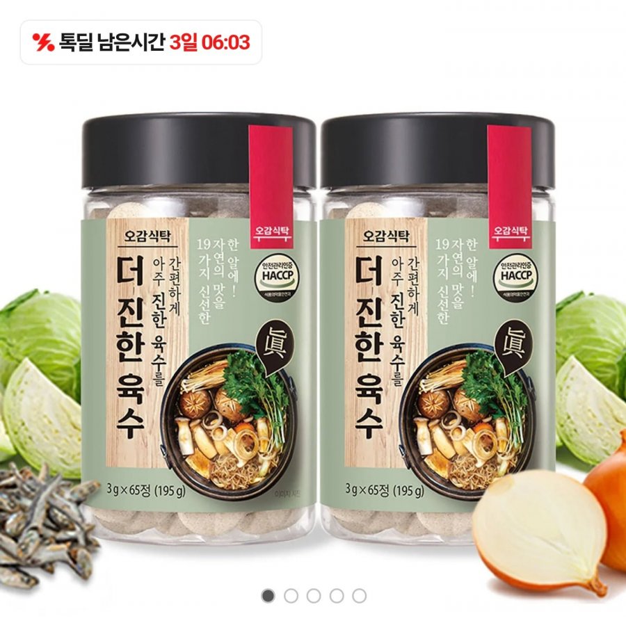더진한 코인육수 65정+65정 (16,900원/무료)