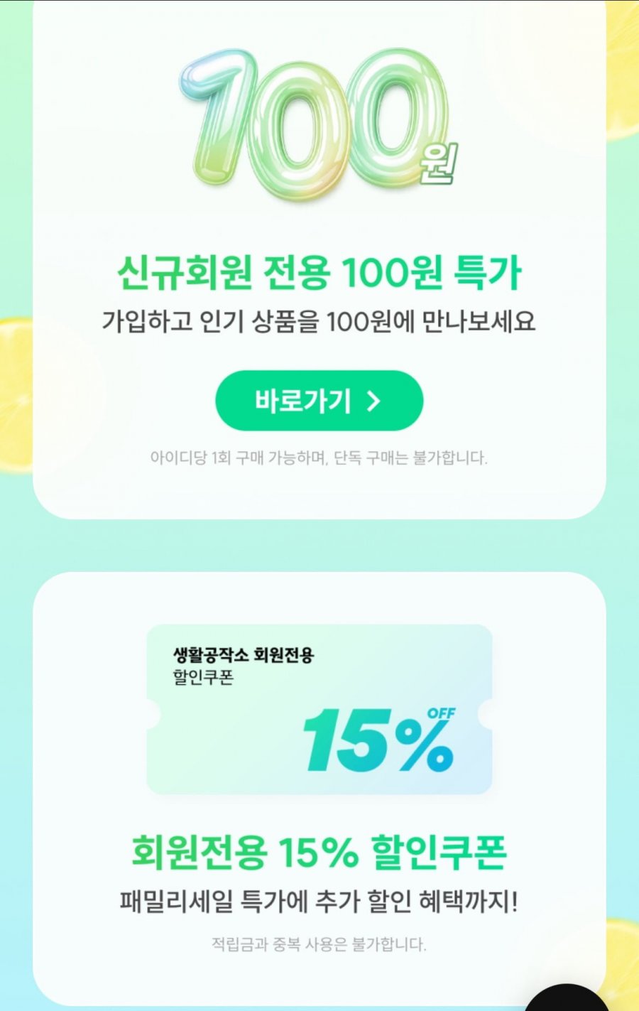 주방세제 500ml 자몽향 (880원/유료)