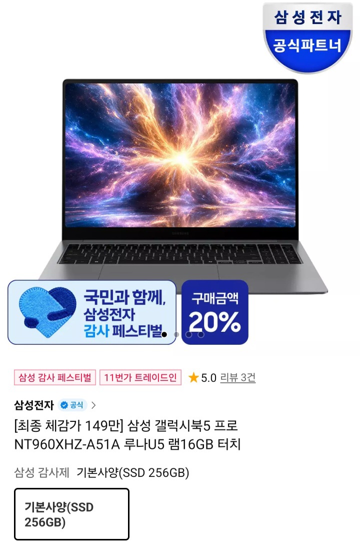 삼성 갤럭시북5프로 Ultra5 그레이 NT960XHZ-A51A (1,796,000원 / 무배)