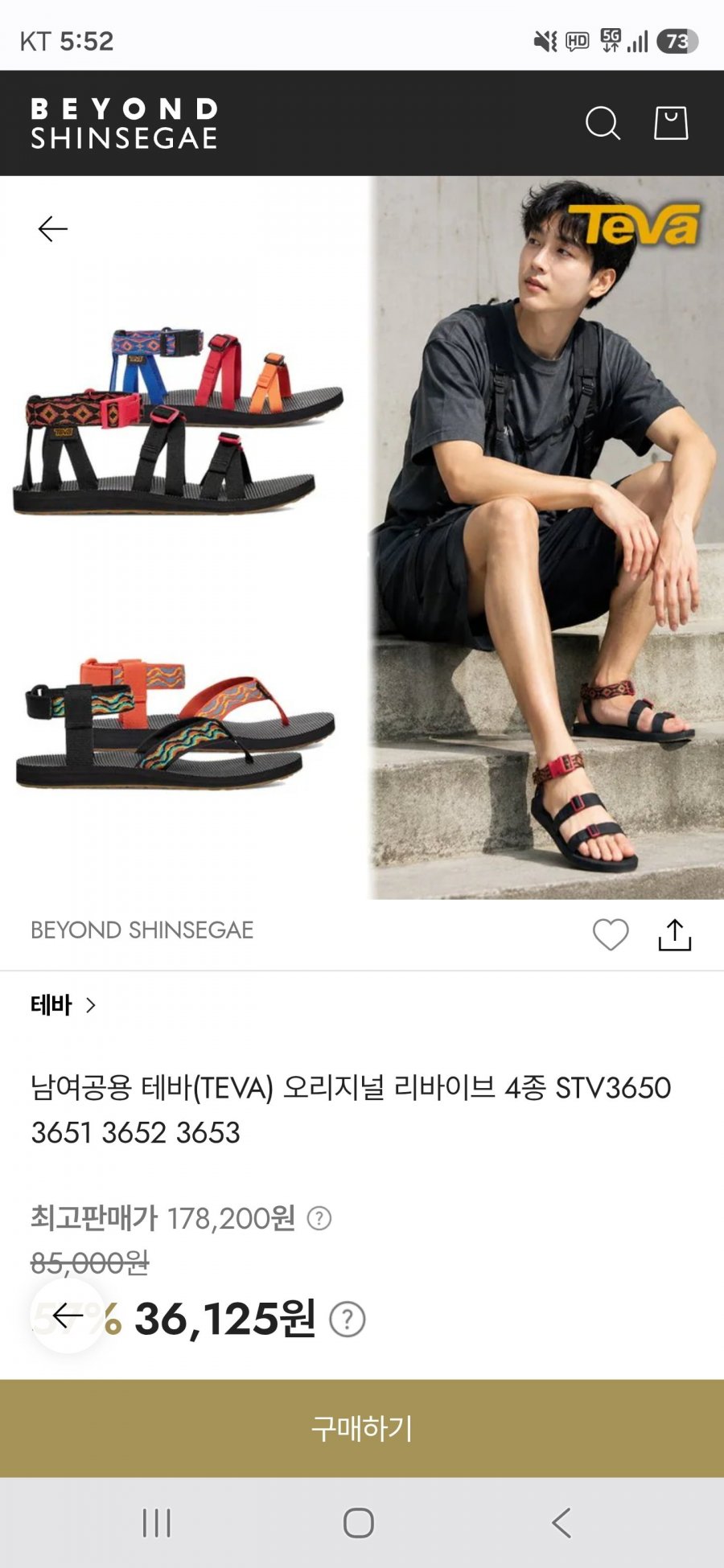 테바 샌들 오리지널 40주년 컬렉션 (최종가 30,707원 / 무배)