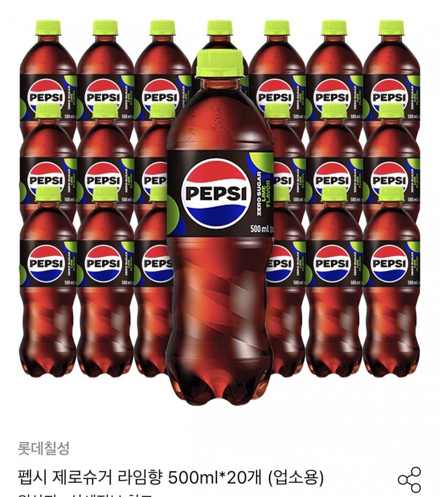 펩시 제로 라임 500ml x 20개 (토스13,500원/무료)