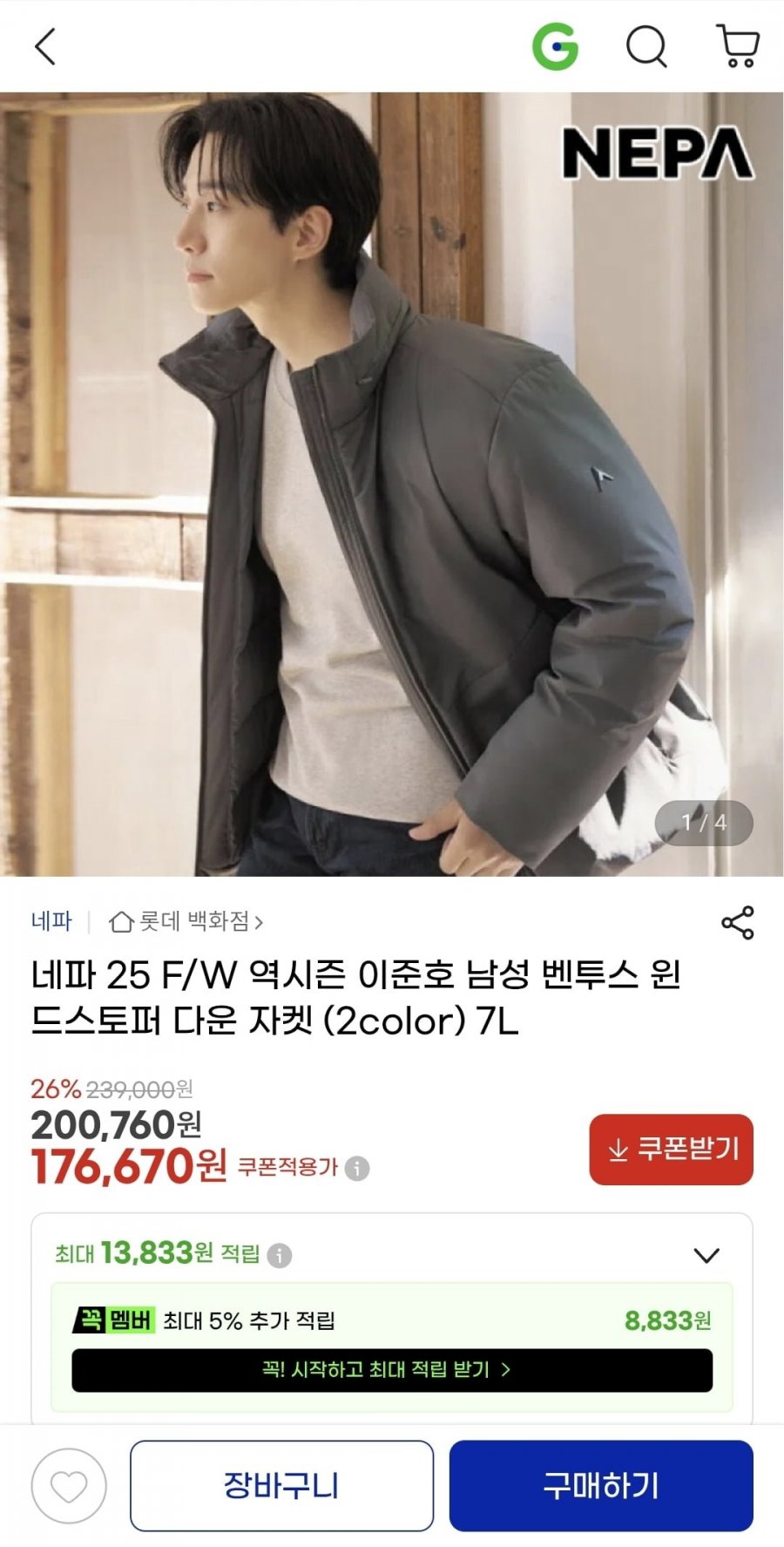 네파 역시즌 윈드스토퍼 다운자켓(176,670원/무배)