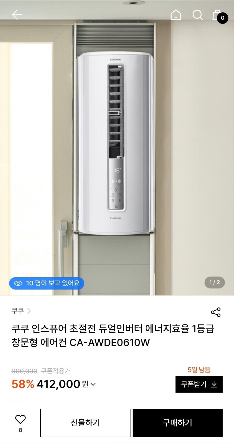 쿠쿠 인스퓨어 창문형 에어컨 CA-AWDE0610W (412,000원/무료배송)