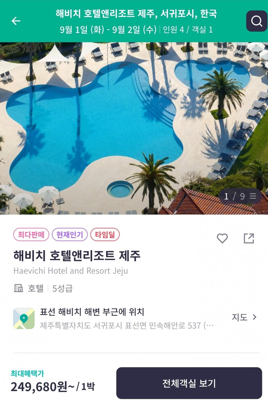 해비치 호텔앤리조트 제주 스위트 1박 4인 (249,680원)