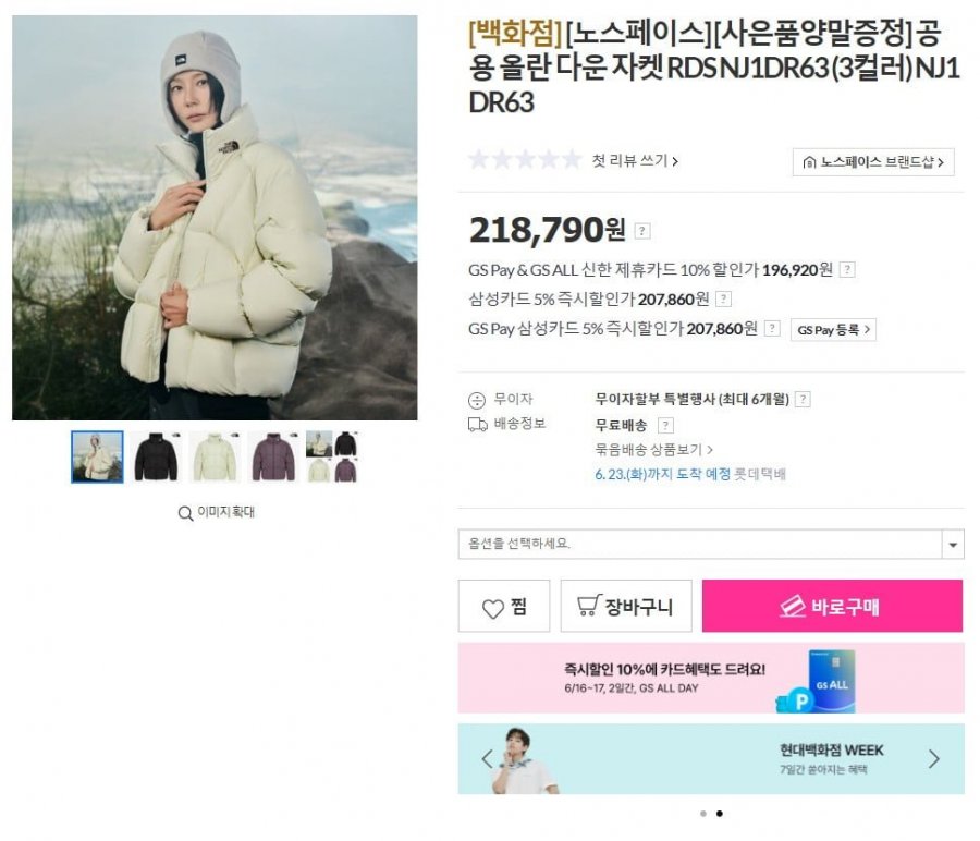 노스페이스 [사은품양말증정] 공용 올란 다운 자켓 RDS NJ1DR63 (3컬러) NJ1DR63 (218,790원/무료배송)