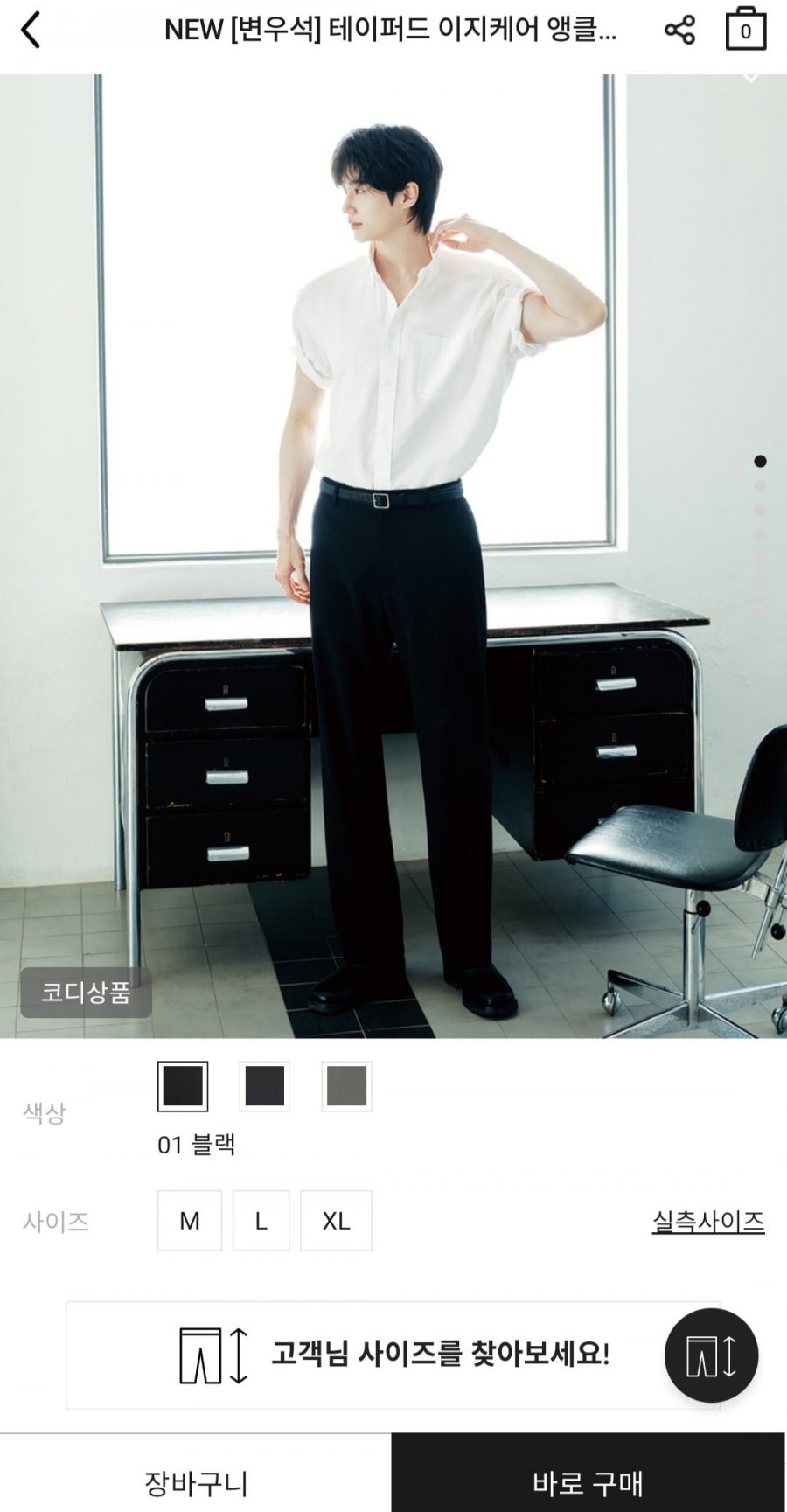 여름용 테이퍼드 이지케어 앵클 슬랙스 (26,000원/무료)