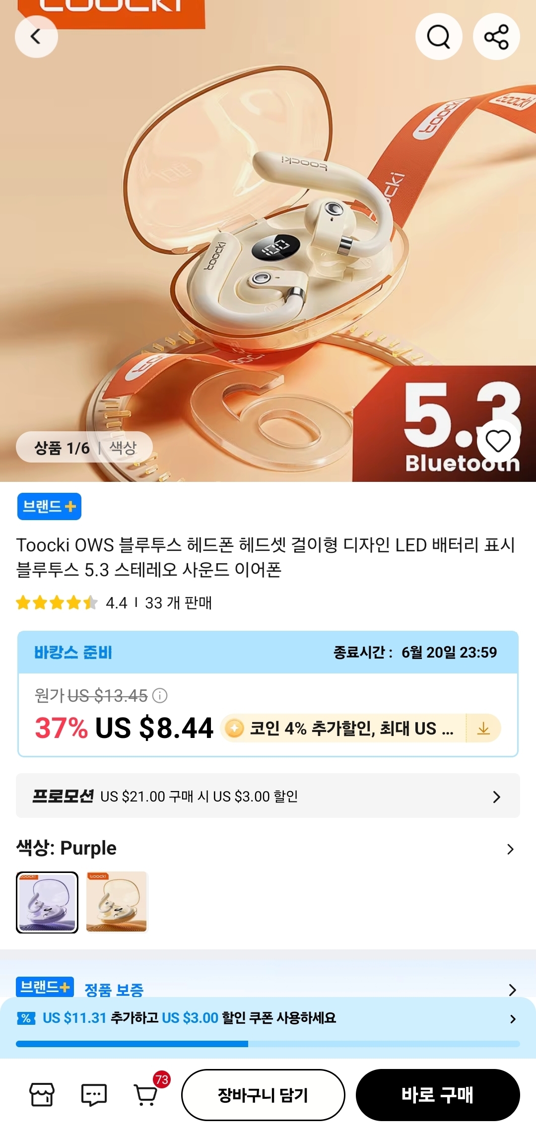 Toocki OWS 블루투스 헤드폰 헤드셋 걸이형