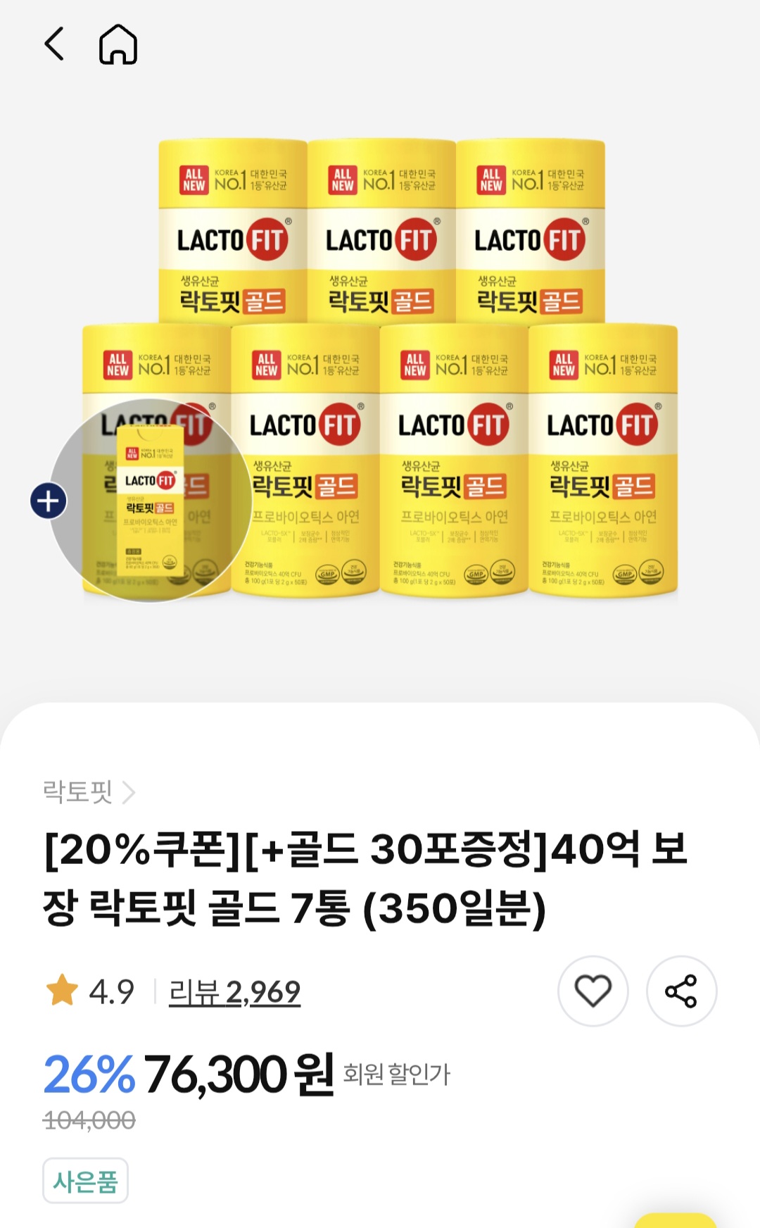 락토핏 골드 350포+30포 (42,225원/무료)