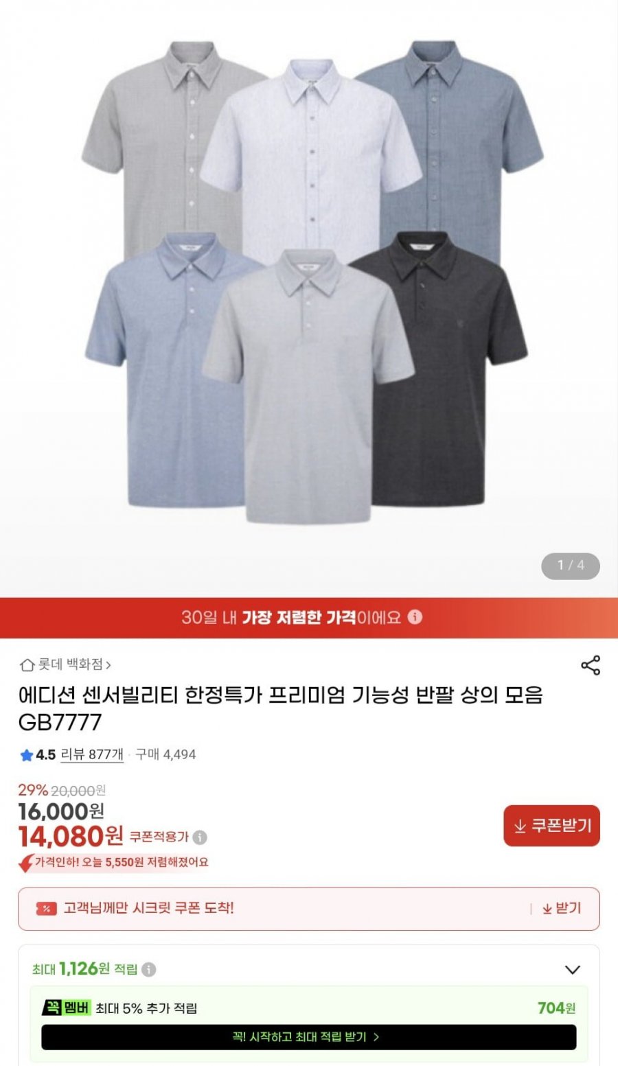 에디션 기능성 카라티,셔츠 (14,080원/2장이상무료)