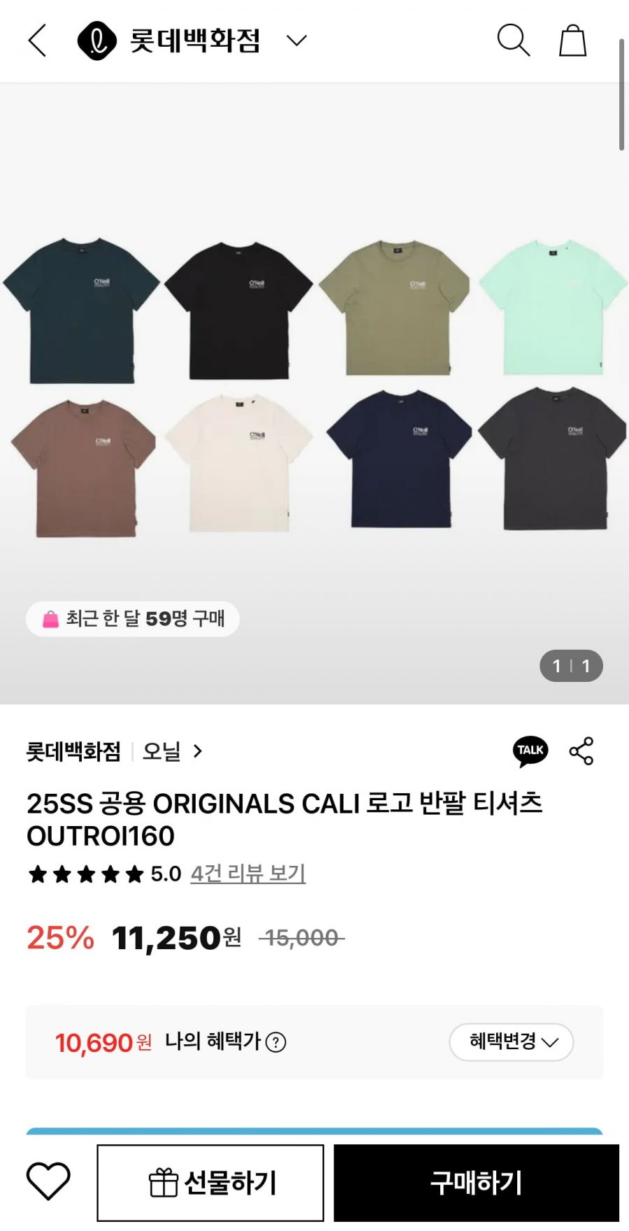 오닐 25ss 공용 로고 반팔 티셔츠 (11,250원/유료)