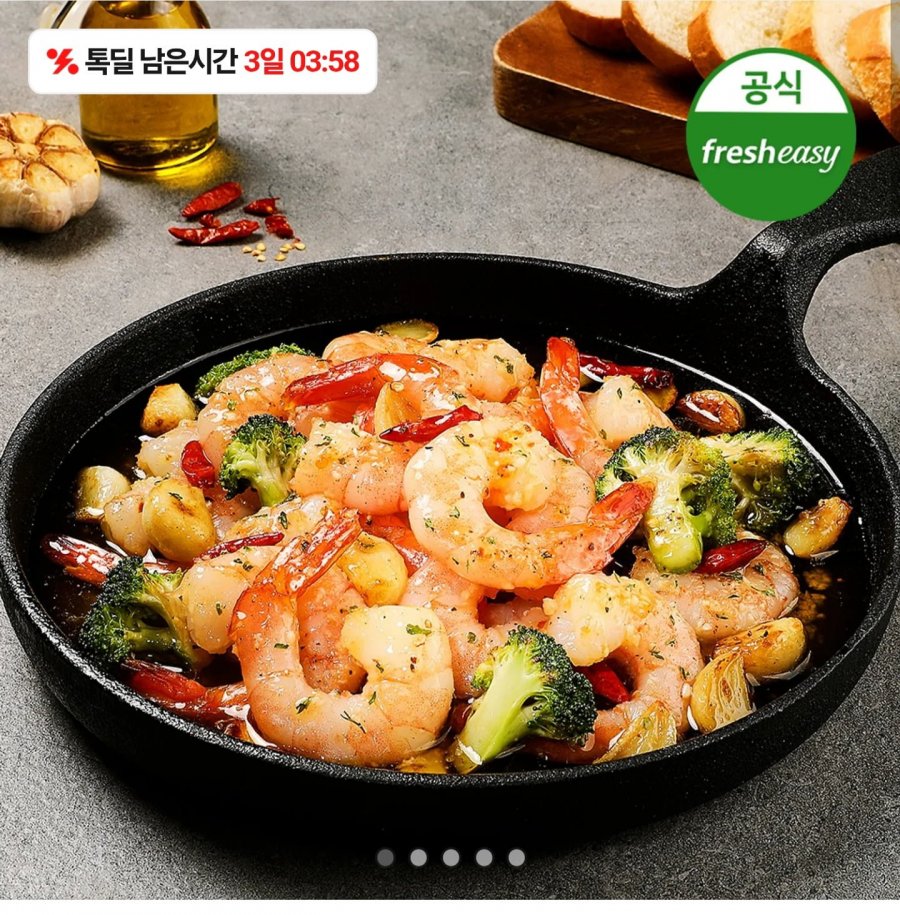 theEASY 감바스 320g 2팩 (14,800원/무료)