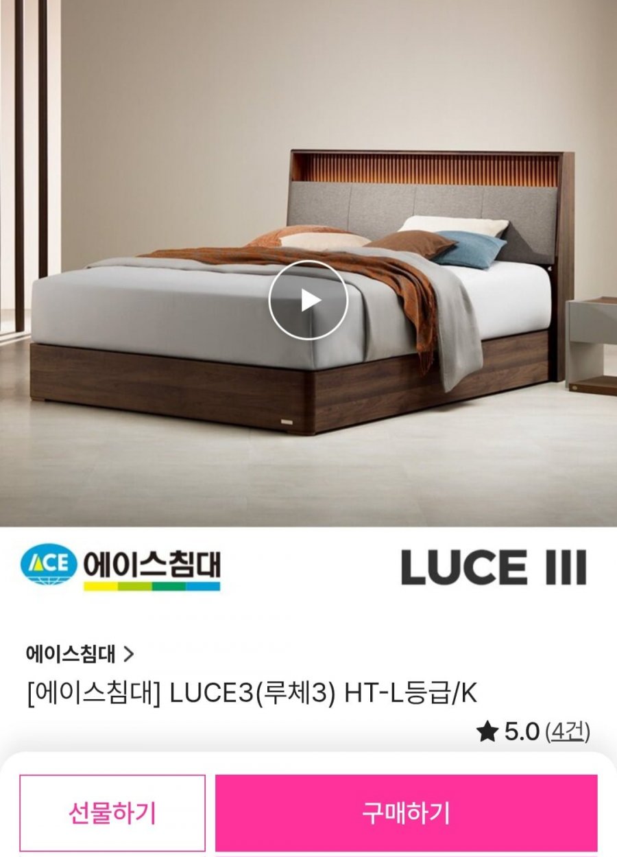 에이스침대 LUCE3(루체3) HT-L등급 (3,211,130원/무배)