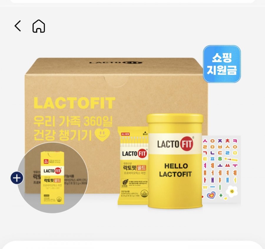 락토핏골드 350포+30포+락토핏본품 1통 (42,225원/무료)