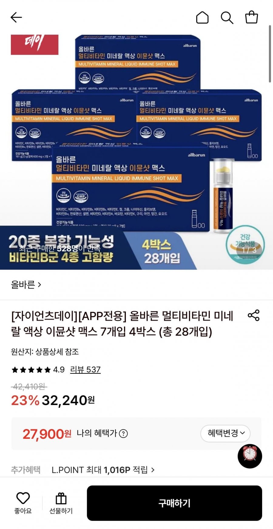 올바른 멀티비타민 미네랄 액상 이뮨샷 맥스 7개입 4박스 (27,900원/무료)