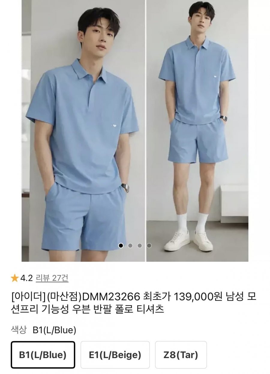 아이더 모션프리 기능성 우븐 반팔 폴로티(32,760원/무배)