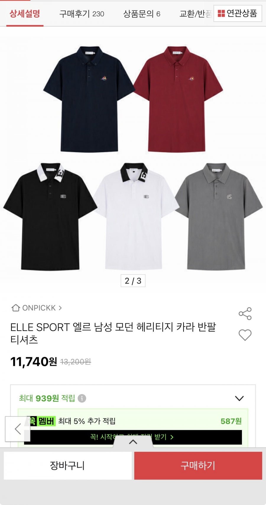 ELLE SPORT 엘르 헤리티지 반팔카라티(11,740원/무료)
