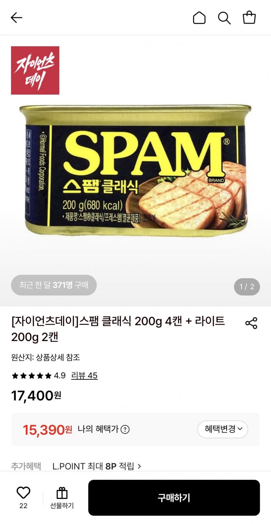 스팸 클래식 200g 4캔 + 라이트 200g 2캔 (15,390원/무료)