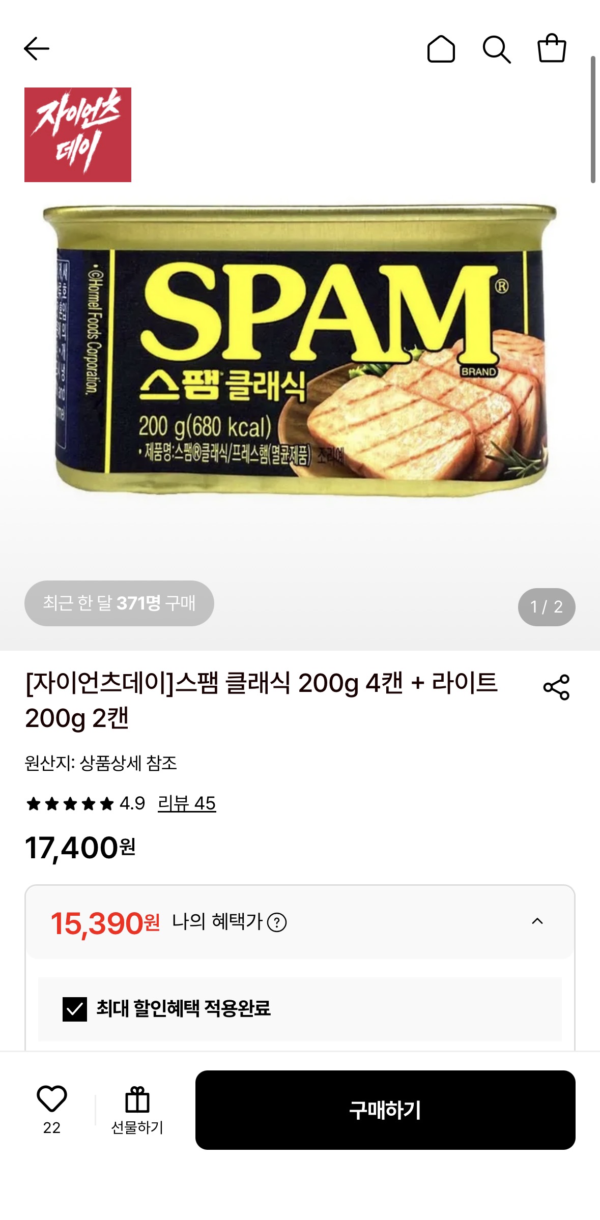 스팸 클래식 4캔 + 라이트 2캔 (15,390원 / 무배)
