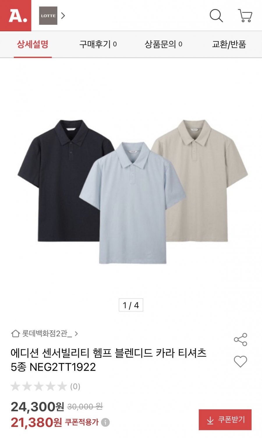 에디션 헴프 블렌디드 카라티 (21,380원/무배)