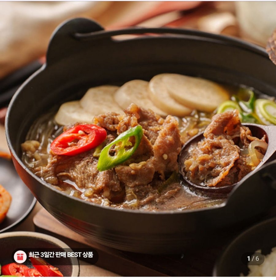 뚝배기 불고기 500g 3팩 (11,500원/무료)