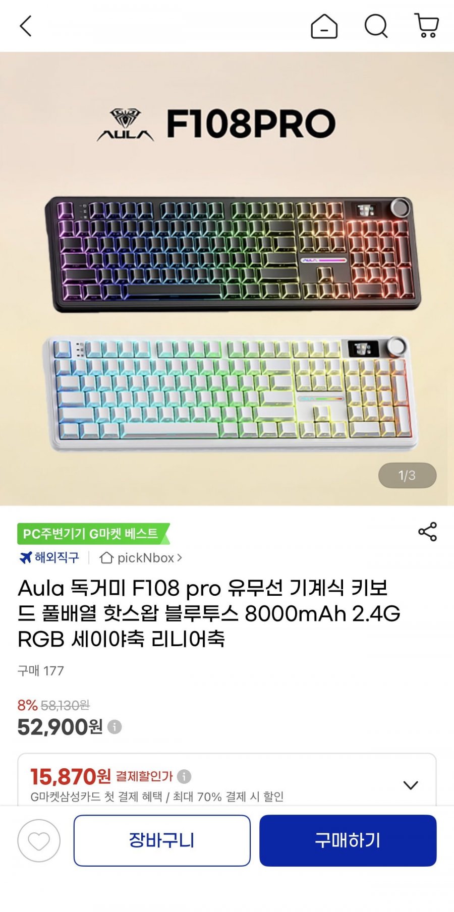 Aula 독거미 F108 pro 유무선 기계식 키보드 세이야축 8000mAh(52,900원/무료)