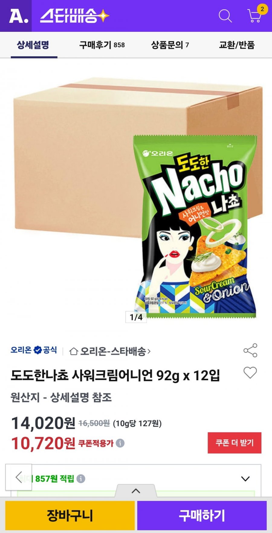 오리온 도도한 나초 사워크림어니언 92g x 12입 (10,720원/무료)