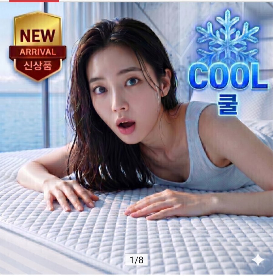 Q-MAX 0.460 이상 여름 냉감패드 쇼파패드 쿨매트 베개커버 등 다양 (다양/무료)