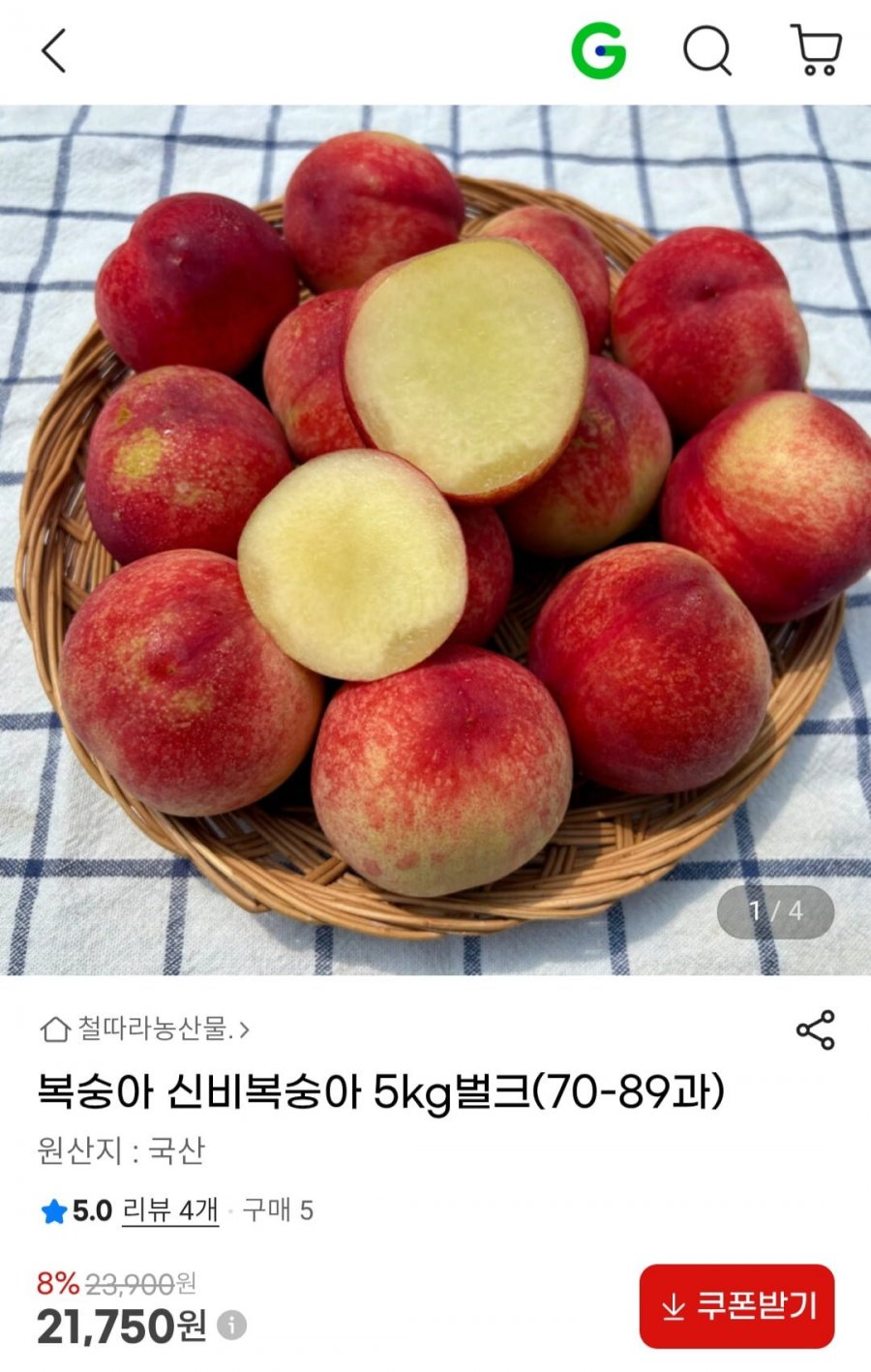 신비복숭아 5kg벌크(70-89과) (21,750원/무료)
