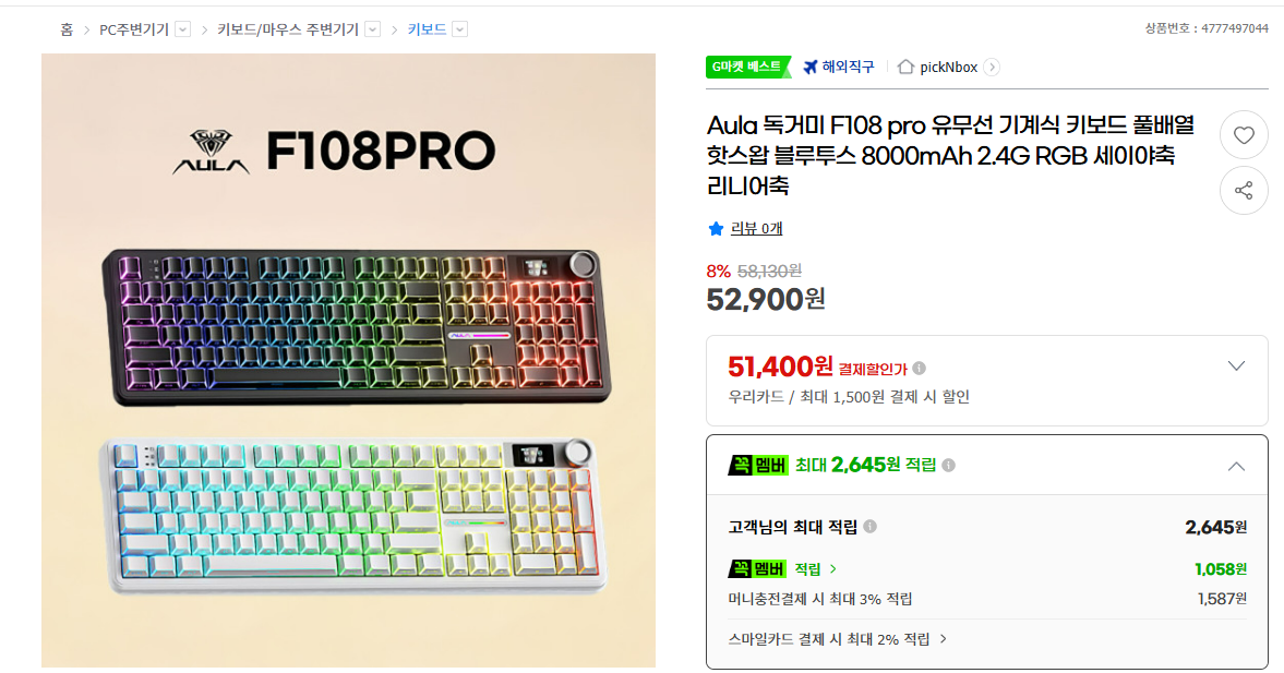 Aula 독거미 F108 pro 키보드 (리니어축)