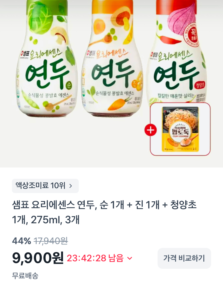 샘표 요리에센스 연두 3병 9900원 등