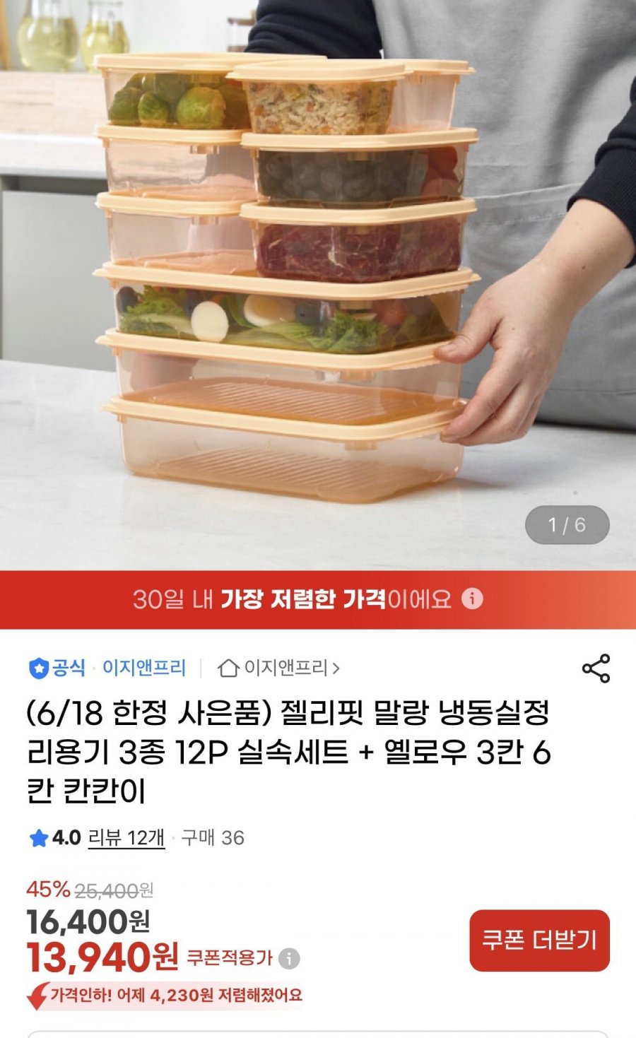 젤리핏 말랑 냉동실 정리용기 3종 12p 실속세트+증정품 (13,940원/무배)