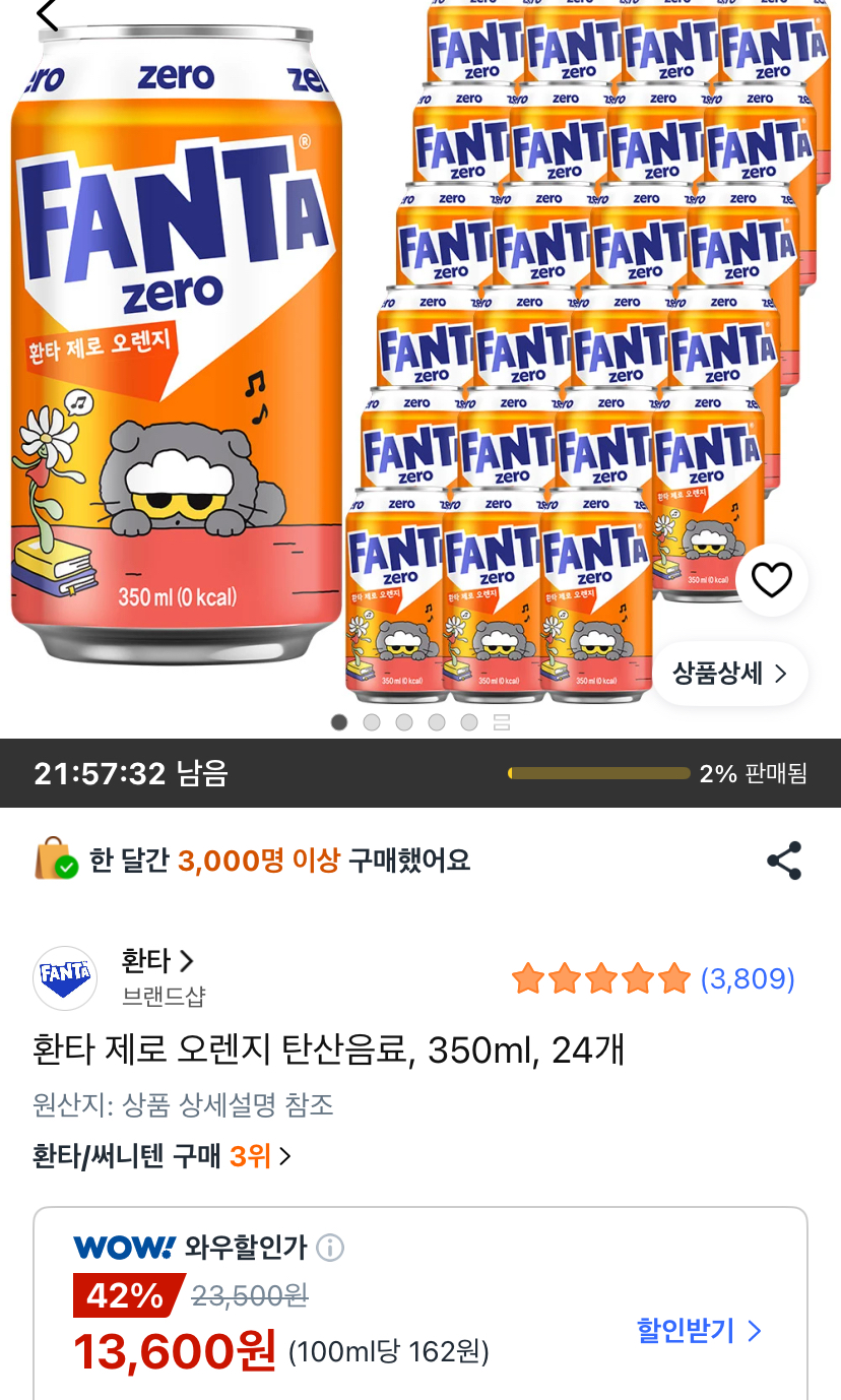 환타 제로 오렌지 탄산음료 350ml 24개