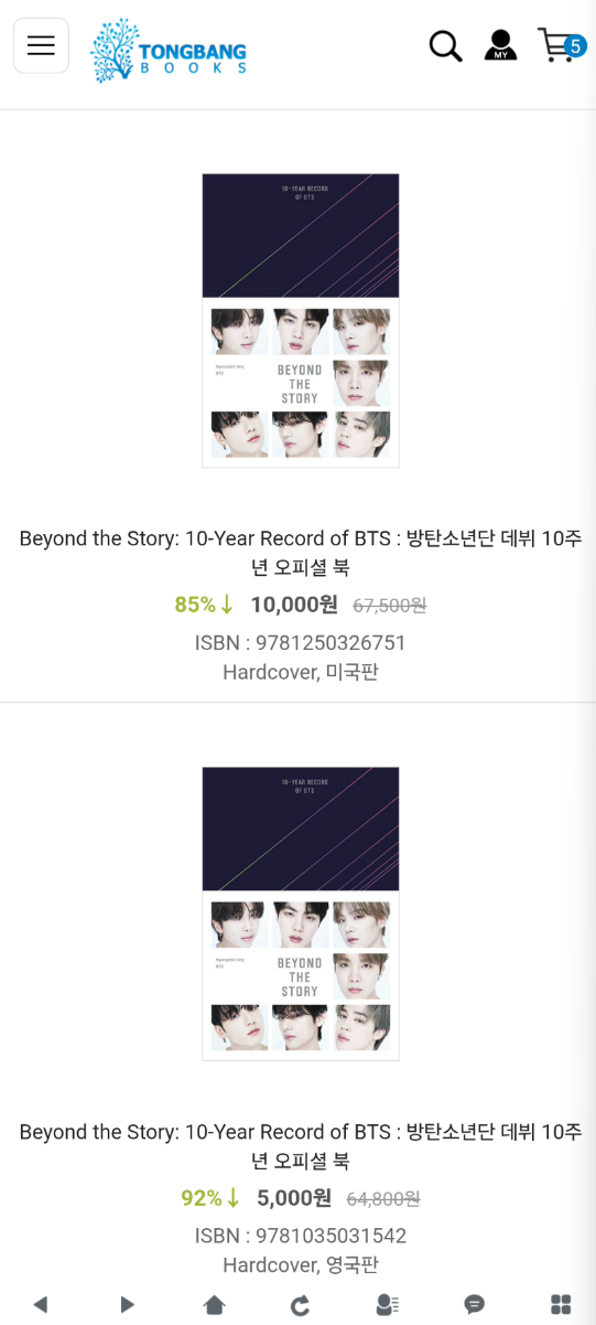방탄소년단 BTS 10주년 오피셜 북 5,000원