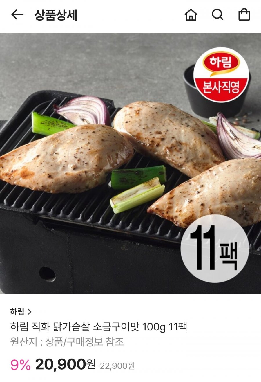 하림 직화 닭가슴살 소금구이맛 100g 11팩 (20,900원/무료)