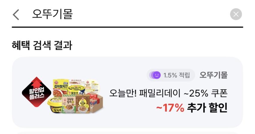 오뚜기밥 63개 / ￦37,168