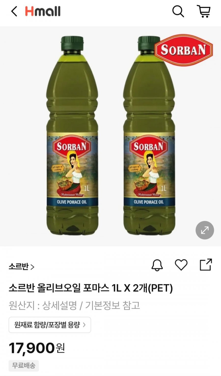 소르반 올리브오일 포마스 1L  2개(PET) (17,900원/무료)