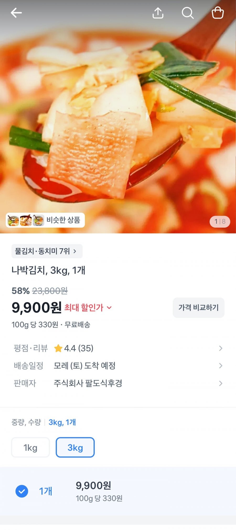 나박김치 3kg (9,900원/무배)