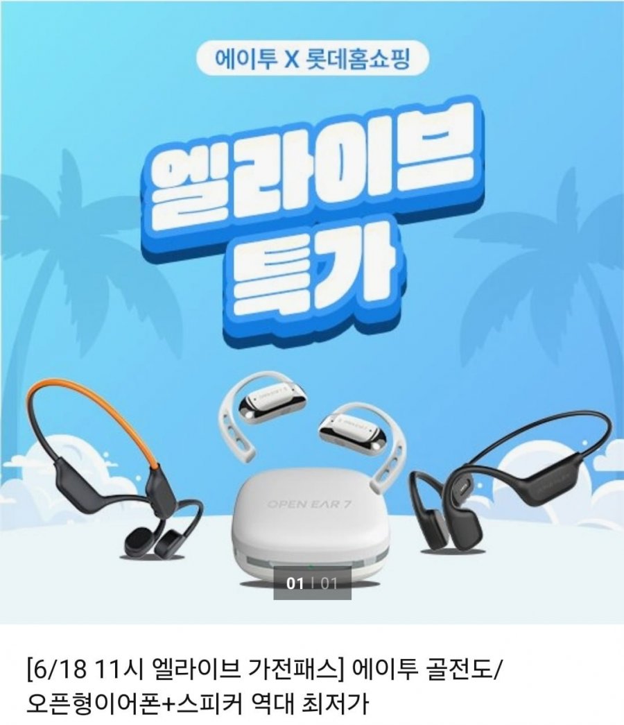 에이투 BONE NEON LED 골전도 블루투스 이어폰 (55,920원/무료)